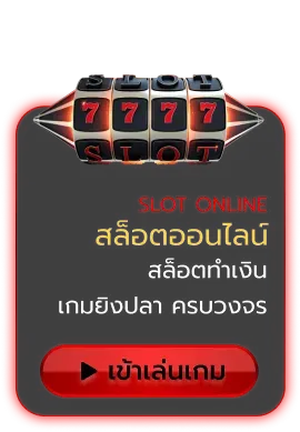 สล็อต BY leng68